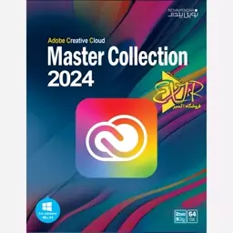 نرم افزار Adobe Master 2024 نشر نوین پندار 