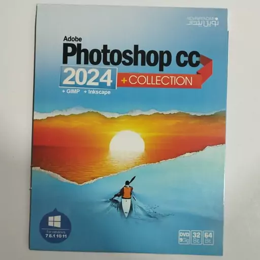 نرم افزار Photoshop Collection 2024 شرکت نوین پندار