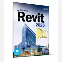 نرم افزار  REVIT 2025 نشر نوین پندار