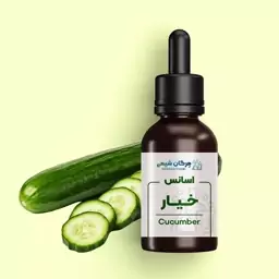 اسانس  خوراکی خیار 500 گرمی 