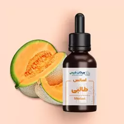 اسانس طالبی خوراکی  250 گرمی