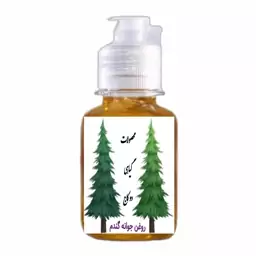 روغن جوانه گندم راز جوانی پوست(ارسال رایگان)