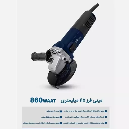 مینی فرز کلید بغل 860 وات ویوارکس مدل VR8615-AG