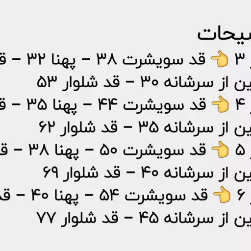 سویشرت شلوار کبریتی دخترانه فانتزی