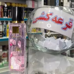 بادی اسپلش زنانه اولم مدلpretty lady  با رایحه برایت کریستال ورساچه 