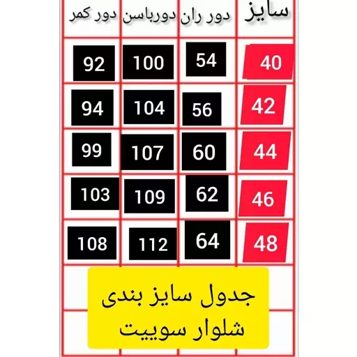 شلوار زنانه جنس سوییت ضخیم فول کش تک رنگ مشکی