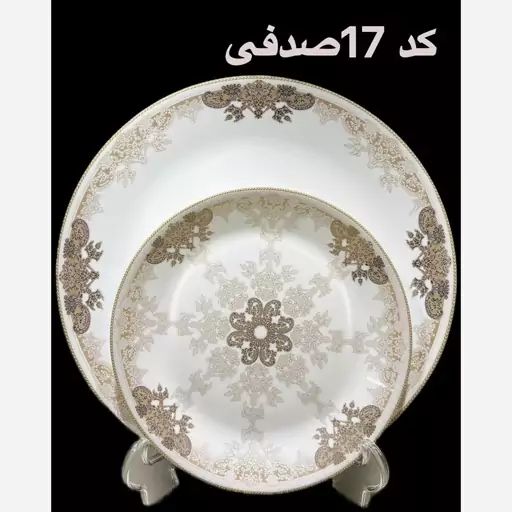 سرویس غذاخوری آرکوپال26 پارچه کد17