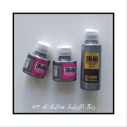 رنگ اکریلیک متالیک نوکمدادی کد 813