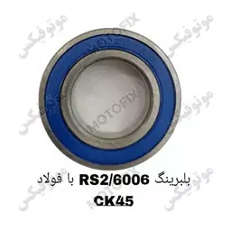  بلبرینگ 6006/2RS با فولاد CK45 برند کوکما (COOKMA)