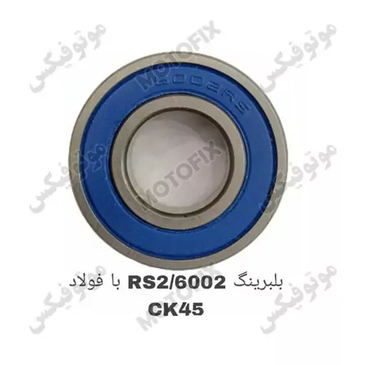 بلبرینگ 6002/2RS با فولاد CK45 برند کوکما (COOKMA)