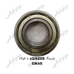 بسته 10 عددی بلبرینگ 6205/2Z با فولاد CK45 برند کوکما (COOKMA)