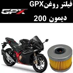 فیلتر روغن GPX دیمون 200