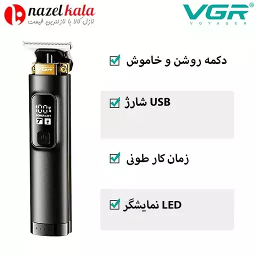 ماشین اصلاح وی جی آر مدل V-985