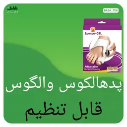 اسپیلنت پیچی spenco gel مناسب برای انحراف انگشت