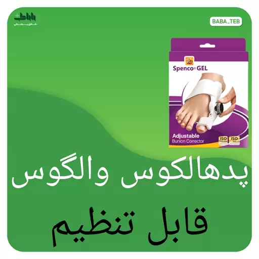 اسپیلنت پیچی spenco gel مناسب برای انحراف انگشت