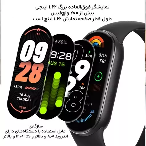 مچ بند هوشمند شیائومی مدل Smart Band 9گلوبال