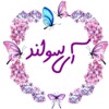 آی سولند