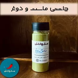 ادویه ماست و دوغ (60 و 200 گرم)