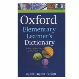 کتاب Oxford elementary learners dictionary 