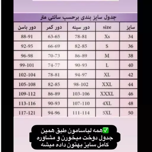 لباس خواب شاتن.تاپ شورتک زرشکی قلب سفید