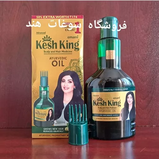 روغن مو هندی 21گیاه(کشکینگ)300میل ارسال رایگان. 