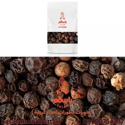 فلفل سیاهpepper فلفل الاسود(125گرم) 