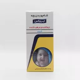 شامپو بچه بدن کرمدار ایروکس