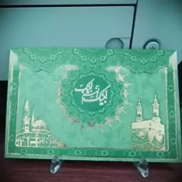 کارت دعوت مکه کد (61) تعداد 50 عددی 