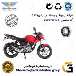 بلبرینگ میل سوپاپ موتورسیکلت کد 16004 مناسب برای پالس 135 PULSAR LS درجه یک