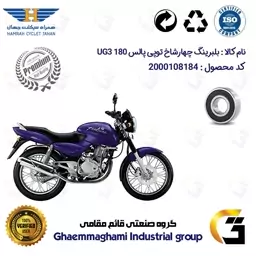 بلبرینگ میل سوپاپ موتورسیکلت کد 16004 مناسب برای پالس 180 UG3 (هندلی،زین یک تکه) درجه یک