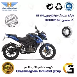 بلبرینگ میل سوپاپ موتورسیکلت کد 16004 مناسب برای ان اس BAJAJ NS 150درجه یک