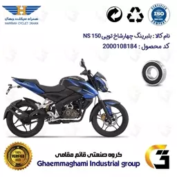 بلبرینگ میل سوپاپ موتورسیکلت کد 16004 مناسب برای ان اس BAJAJ NS 150