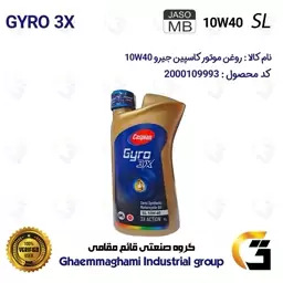 روغن موتور کاسپین جیرو CASPIAN GYRO 10W40 JASO MB SL 3X ACTION یک لیتری