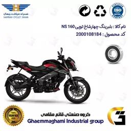 بلبرینگ میل سوپاپ موتورسیکلت کد 16004 مناسب برای ان اس BAJAJ NS 160