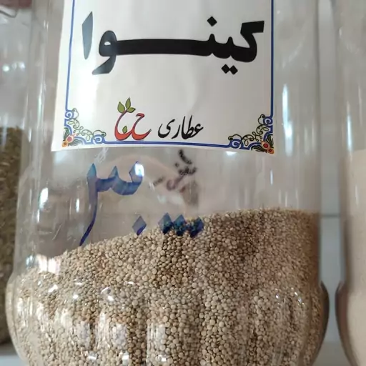 بذر کینوا 75 گرمی 