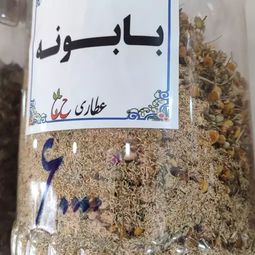 بابونه شیرازی 75  گرمی 