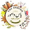 پخش ادویه جات و حبوبات یاس