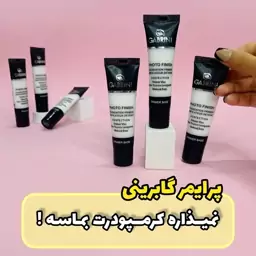 پرایمرگابرینی اصلی