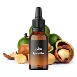 روغن ماکادمیا 60 میل