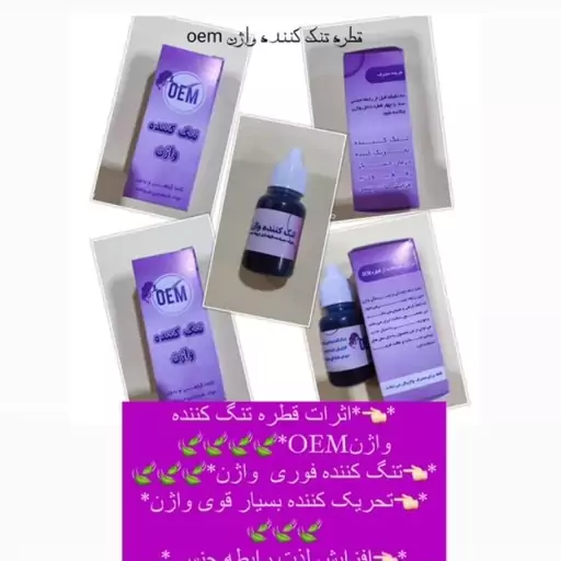 قطره oEM