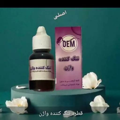 قطره oEM