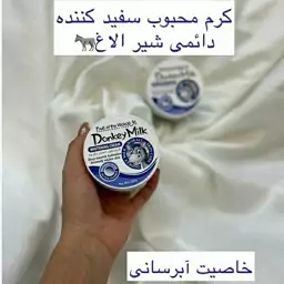 کرم سفید کننده شیر الاغ