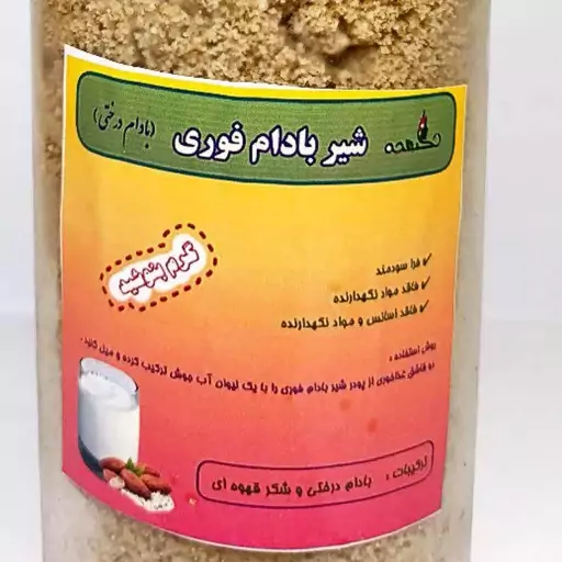 شیر بادام درختی (بمب سلامتی)