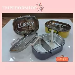 ظرف غذا (لانچ باکس) دوخانه داخل استیل LUICKY وارداتی