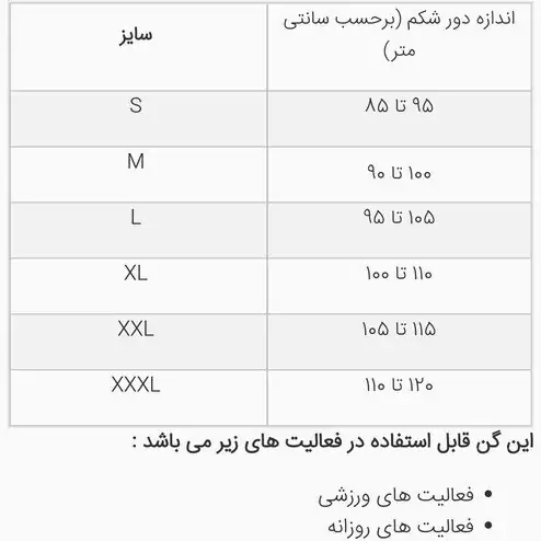 ساپورت طبی بالا تنه سماطب کد 8020