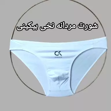 شورت مردانه بیکینی کلوین کلاین 