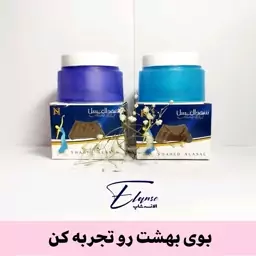 شهد العسل (عطر جامد)