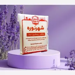 نوره زرنیخ دار(یک کیلو) 