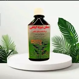 دهان شویه گیاهی(خوشبو کننده دهان) 