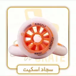 پک 8 عددی چرخ KingFly کفش اسکیت 